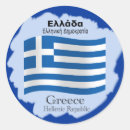 Buscar bandera de grecia pegatinas Patriotismo