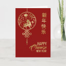 Buscar zodiaco chino tarjetas Año del buey