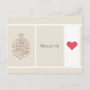 Buscar alf postales Islam