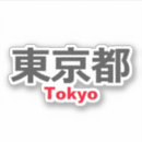 Buscar nippon pegatinas Tokio