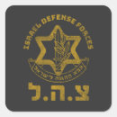 Buscar israel pegatinas Idf