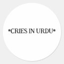 Buscar pakistán pegatinas Urdu