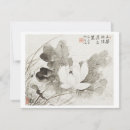 Buscar caligrafía japonesa postales Japonés