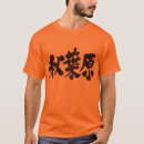 Buscar akihabara camisetas Japón