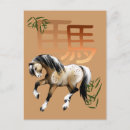 Buscar chinese new year postales Años