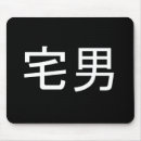 Buscar kanji alfombrillas de raton Tradicional