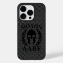 Buscar guerreros iphone fundas Gladiador