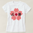 Buscar cherry blossom camisetas Flor de cerezo