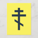 Buscar cruz rusa postales Ruso