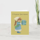 Buscar ucraniano tarjetas de navidad Para todos