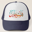 Buscar árabe gorras Palestina