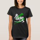 Buscar caligrafía japonesa camisetas Kanji