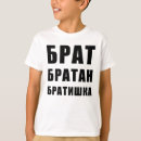 Buscar cirílico camisetas Rossia