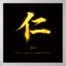 Buscar caligrafía japonesa posters Bushido