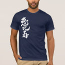 Buscar ebisu camisetas Shibuya