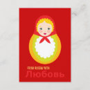 Buscar matryoshka invitaciones Para todos