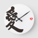 Buscar japanese kanji arte Chinese