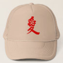 Buscar amor en japonés gorras Chino