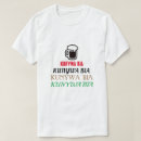 Buscar bebida fría ropa Alcohol