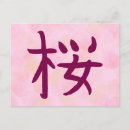 Buscar acuarela japonesa postales Rosa