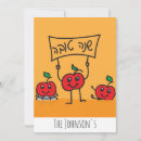 Buscar manzana y miel tarjetas Vacaciones