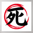Buscar japanese kanji arte Symbol