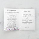 Buscar el nombre la persona tarjetas Para ella