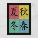 Buscar escritura japonesa postales Kanji