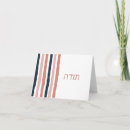 Buscar hebreo tarjetas Jewish