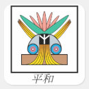 Buscar símbolo japonés pegatinas 8 º masacre