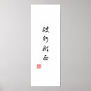 Buscar caligrafía china posters Artes marciales