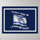 Buscar bandera de israel posters Judaísmo