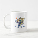 Buscar tiger tazas Fuerza