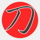 Buscar katana pegatinas Espada