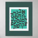 Buscar alfabeto hebreo posters Alef
