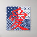 Buscar japonés lienzos Caligrafía