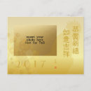 Buscar gallo chino del zodiaco tarjetas Lunar