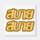 Buscar tailandia imanes Phuket