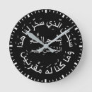 Buscar musulmanes relojes de pared Islam