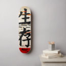 Buscar del carácter tablas de skate Caligrafía