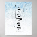 Buscar letras hebreas arte Hebreo