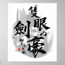 Buscar espadachín posters Samurai