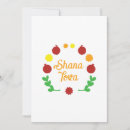 Buscar shana tova tarjetas Saludo