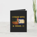 Buscar bandera de israel tarjetas Me mantengo con israel