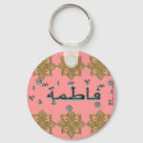 Buscar fatima llaveros Árabe