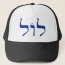Buscar hebreo gorras Humor