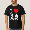 Buscar tofu camisetas Japonés