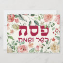 Buscar passover tarjetas Judaísmo