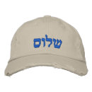 Buscar hebreo gorras Paz
