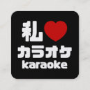Buscar karaoke tarjetas de visita Micrófono